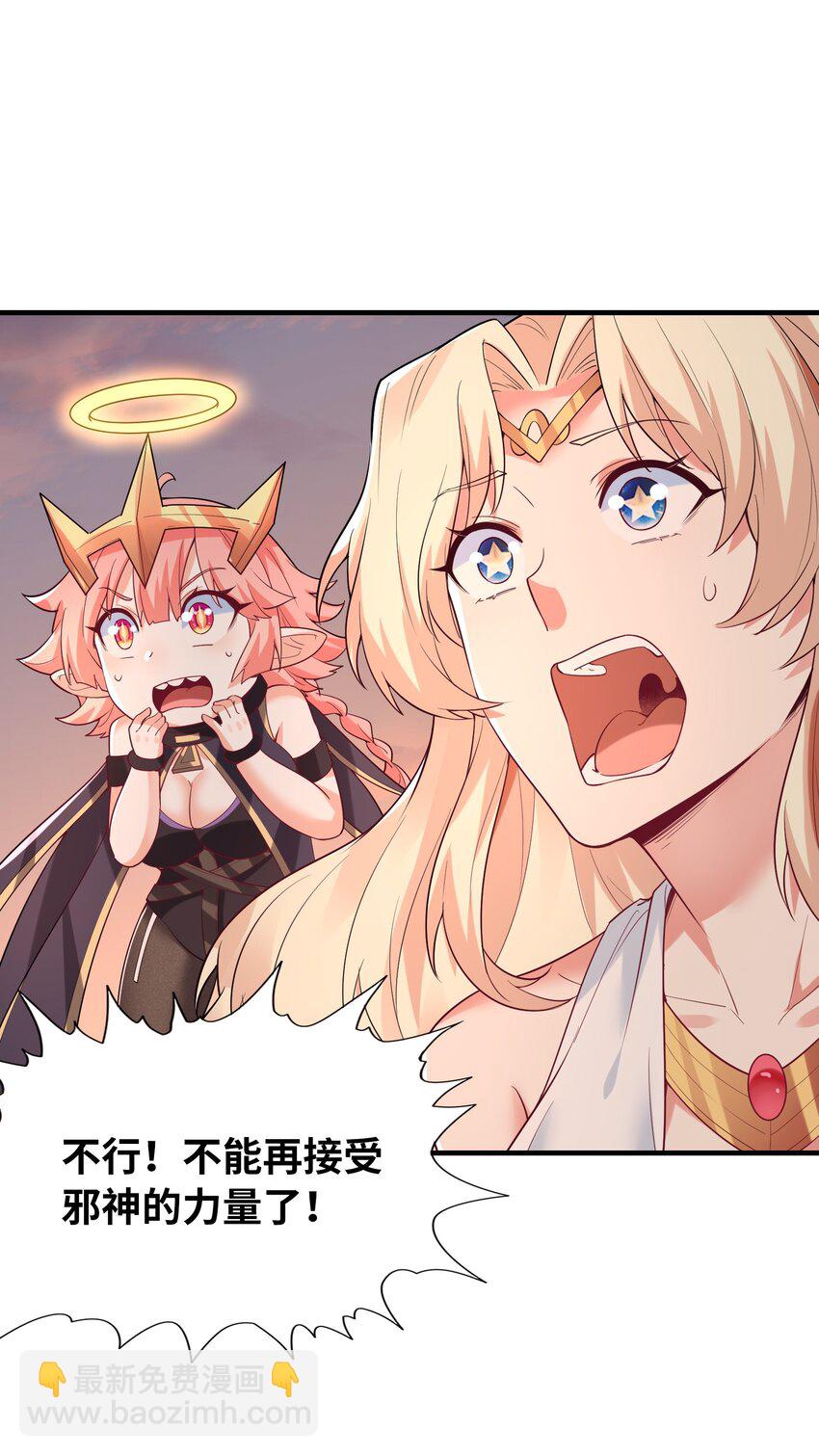 125 为了世界和平，和我结婚吧(1/2)-第126话