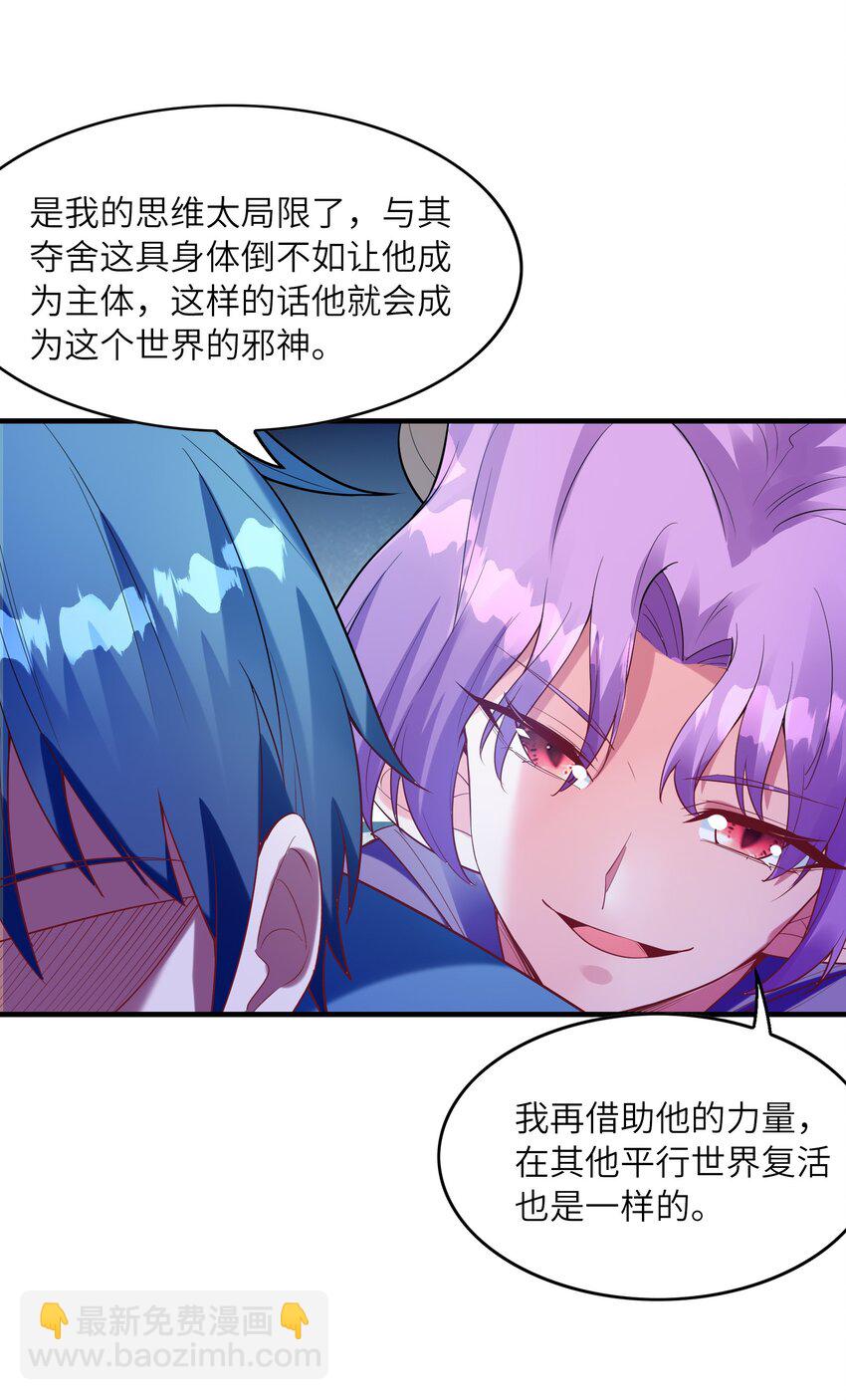 125 为了世界和平，和我结婚吧(1/2)-第126话