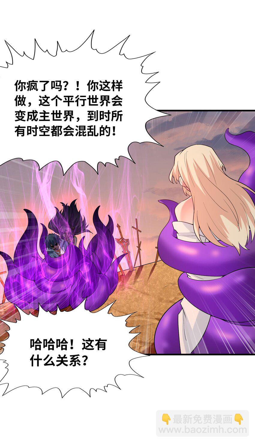 125 为了世界和平，和我结婚吧(1/2)-第126话