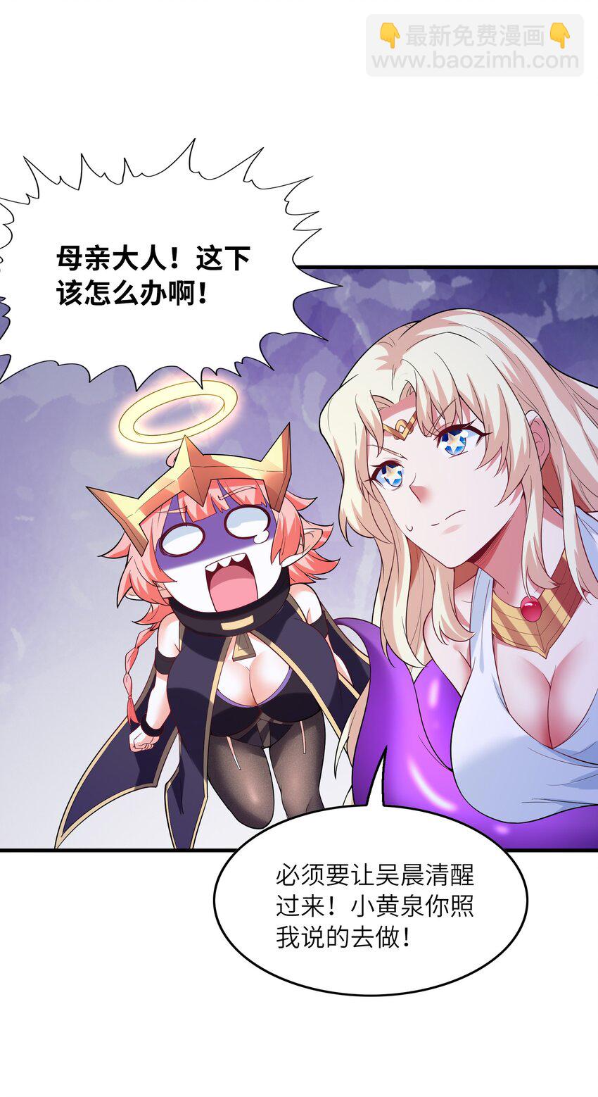 125 为了世界和平，和我结婚吧(1/2)-第126话