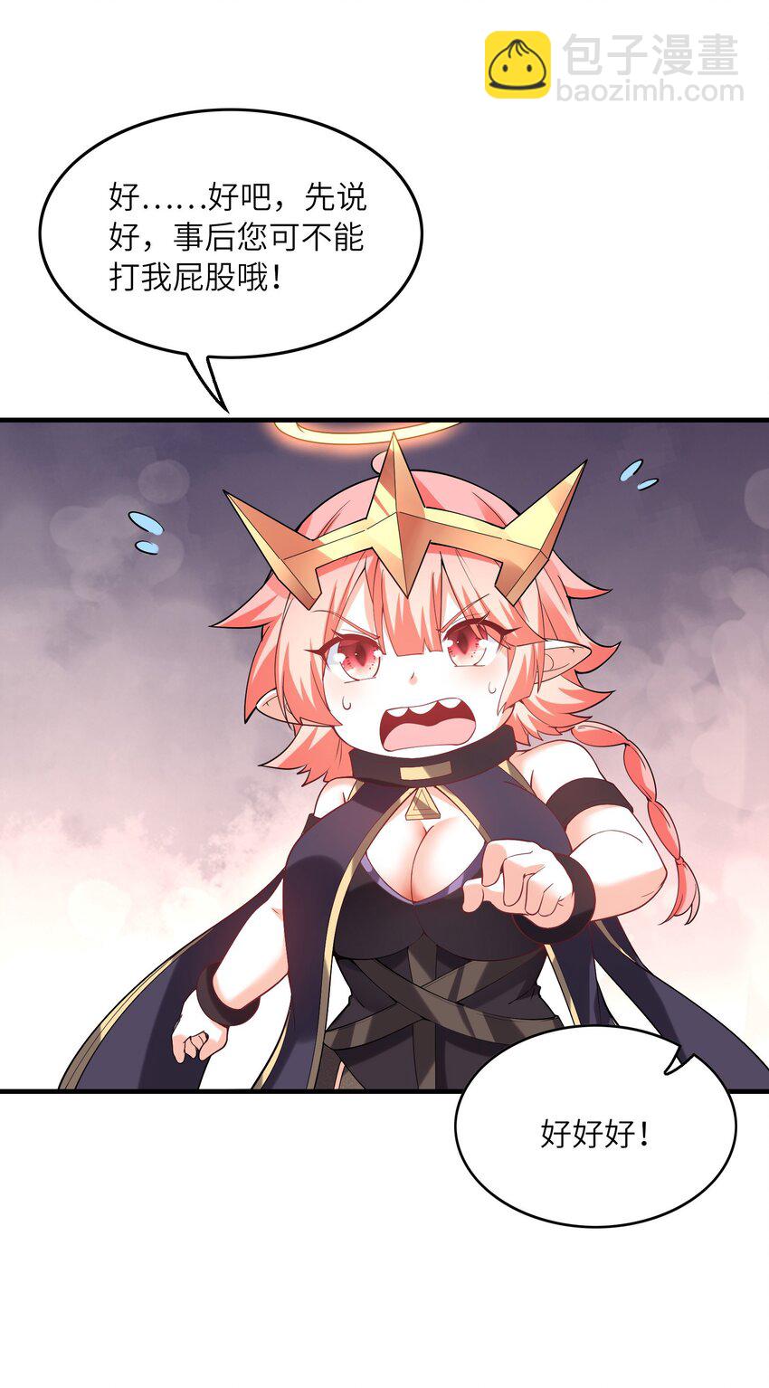 125 为了世界和平，和我结婚吧(1/2)-第126话