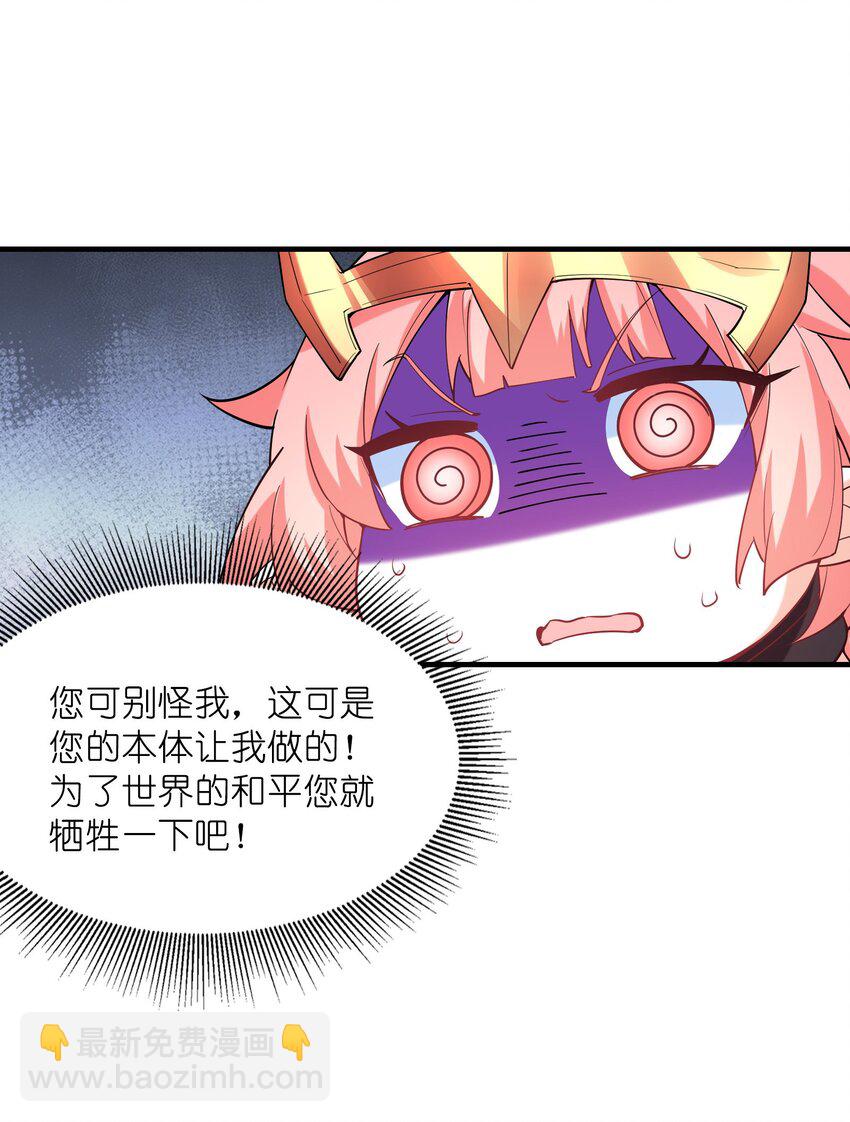 125 为了世界和平，和我结婚吧(1/2)-第126话