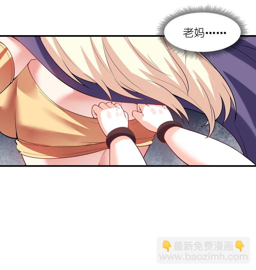 125 为了世界和平，和我结婚吧(1/2)-第126话