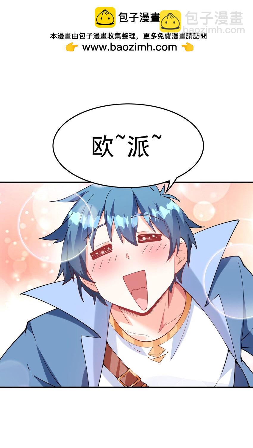 125 为了世界和平，和我结婚吧(1/2)-第126话