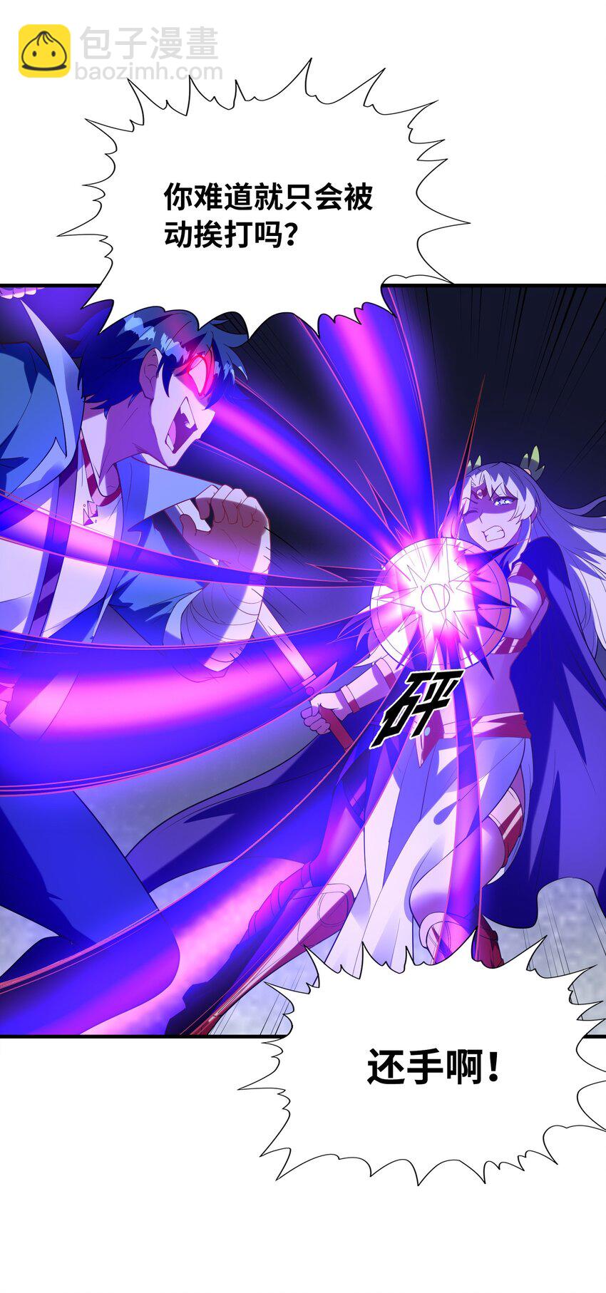 125 为了世界和平，和我结婚吧(1/2)-第126话