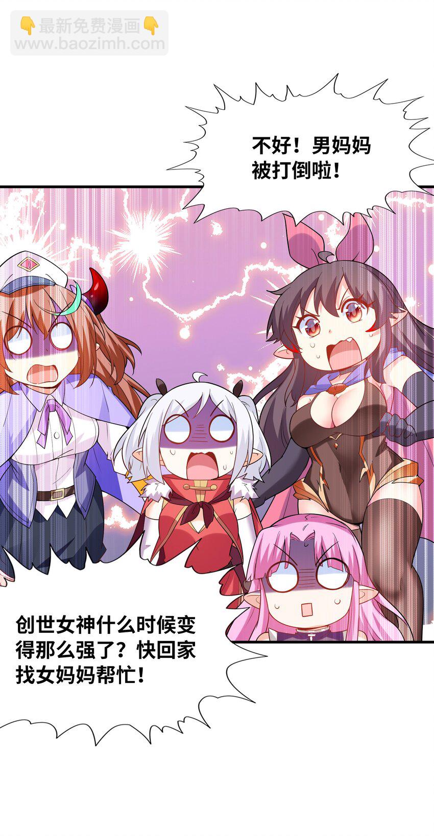 125 为了世界和平，和我结婚吧(1/2)-第126话