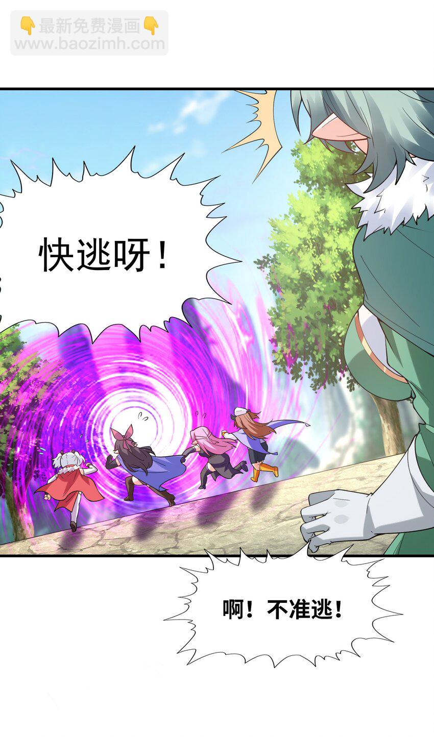 125 为了世界和平，和我结婚吧(1/2)-第126话