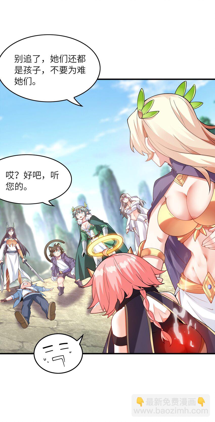 125 为了世界和平，和我结婚吧(1/2)-第126话