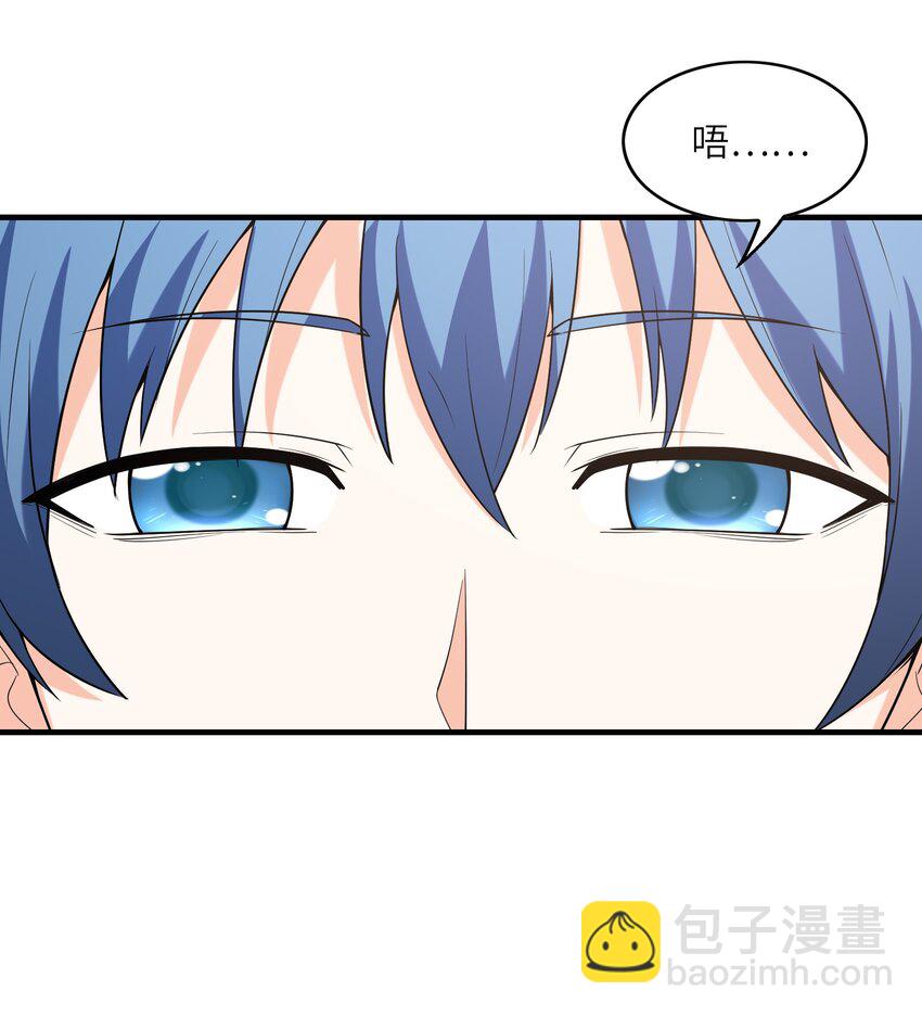 125 为了世界和平，和我结婚吧(1/2)-第126话