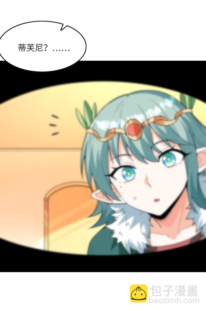 125 为了世界和平，和我结婚吧(1/2)-第126话