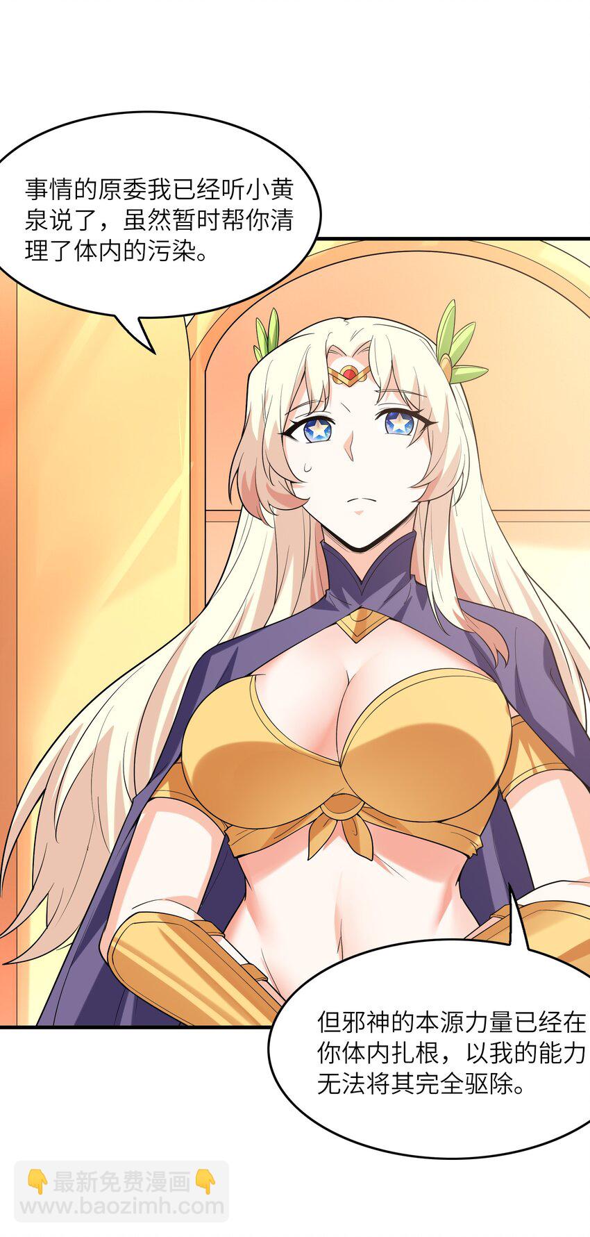 125 为了世界和平，和我结婚吧(1/2)-第126话