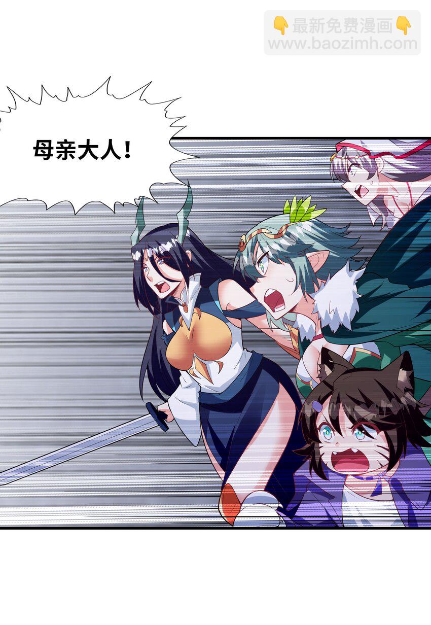 125 为了世界和平，和我结婚吧(1/2)-第126话