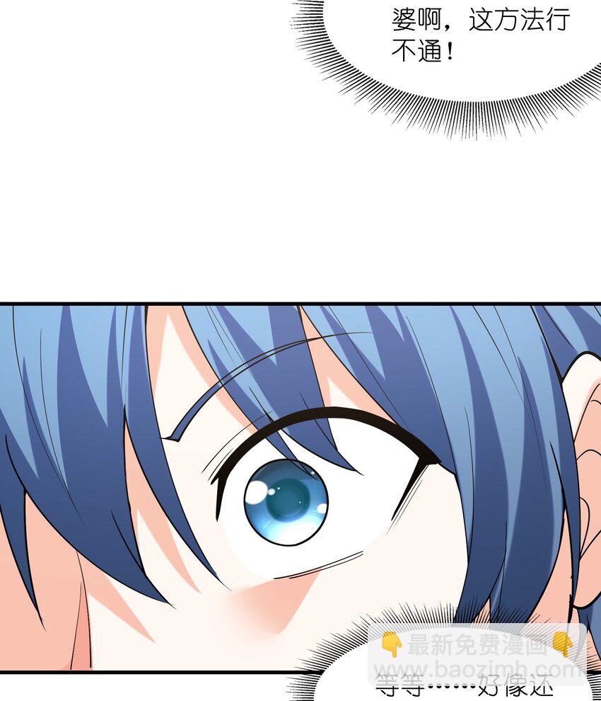 125 为了世界和平，和我结婚吧(1/2)-第126话