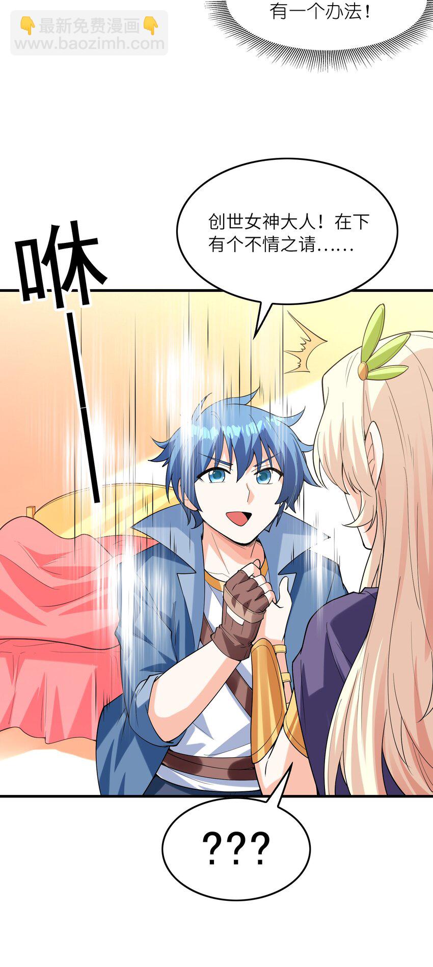 125 为了世界和平，和我结婚吧(1/2)-第126话