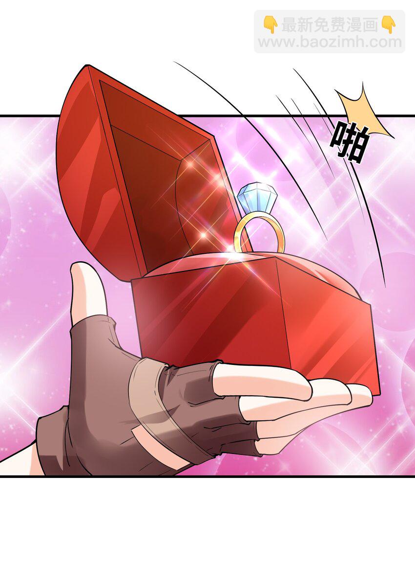 125 为了世界和平，和我结婚吧(1/2)-第126话