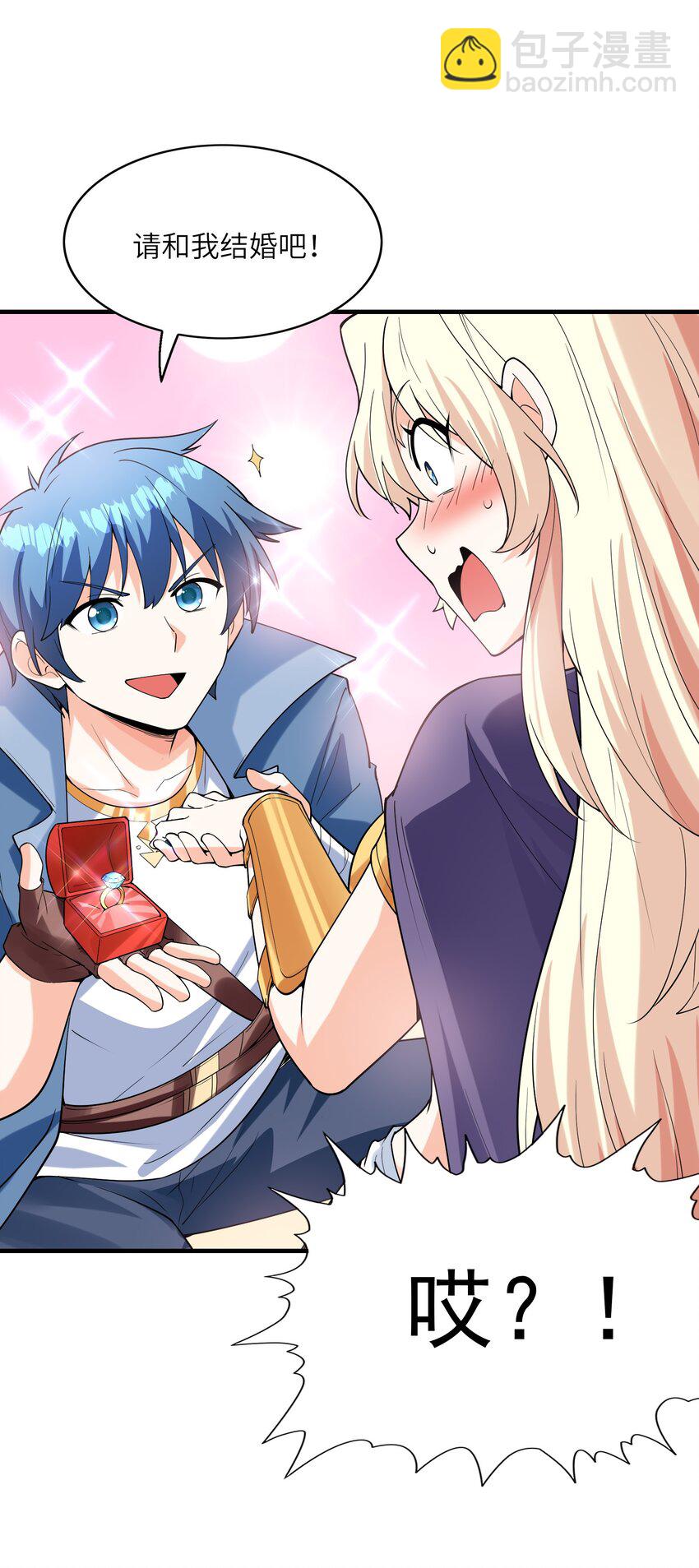 125 为了世界和平，和我结婚吧(1/2)-第126话