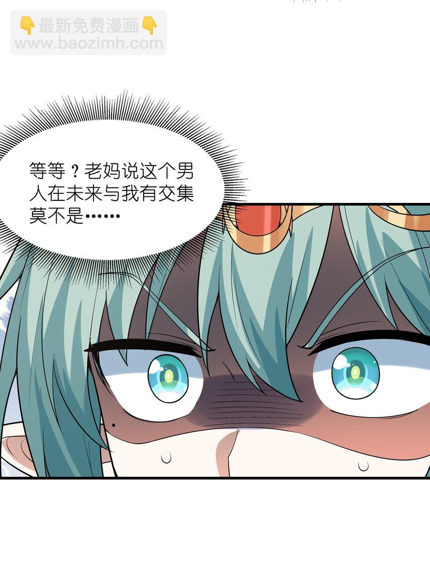 125 为了世界和平，和我结婚吧(1/2)-第126话