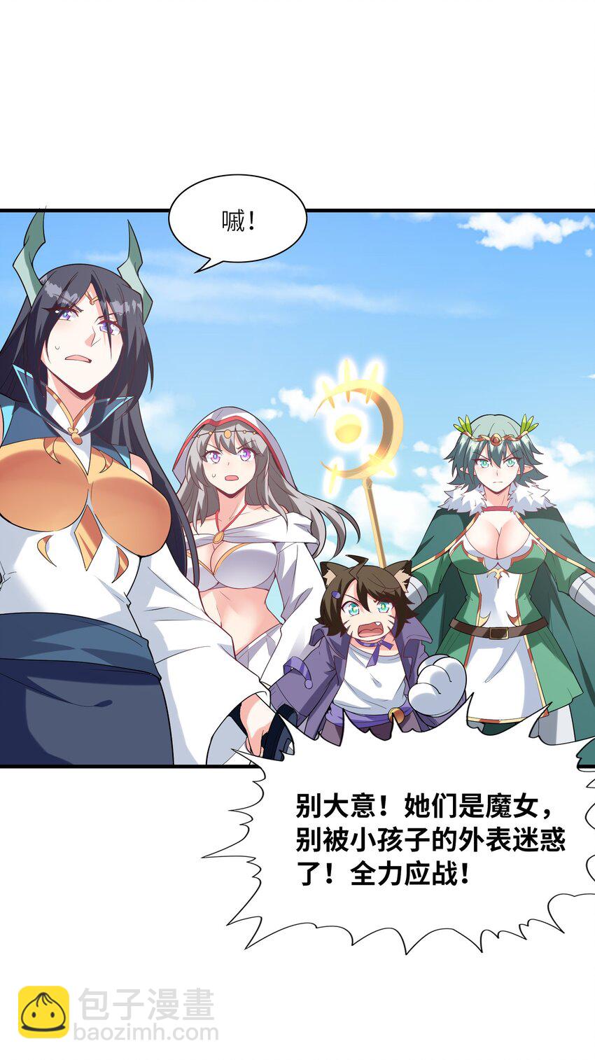 125 为了世界和平，和我结婚吧(1/2)-第126话