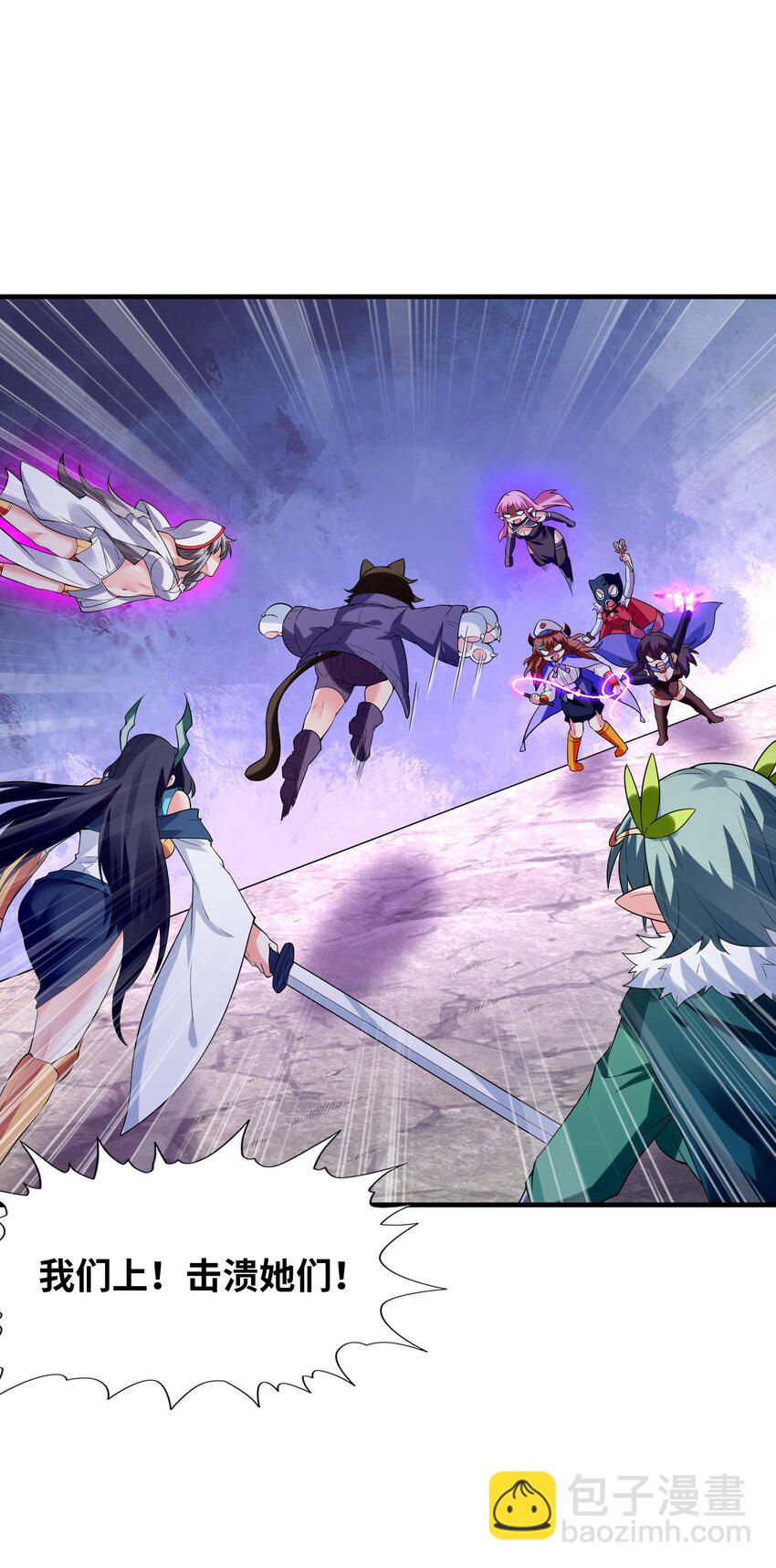 125 为了世界和平，和我结婚吧(1/2)-第126话