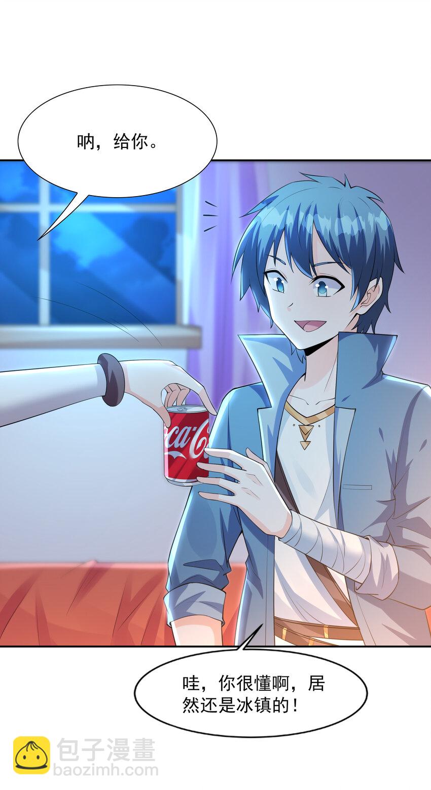 14 全是套路(1/2)-第14话