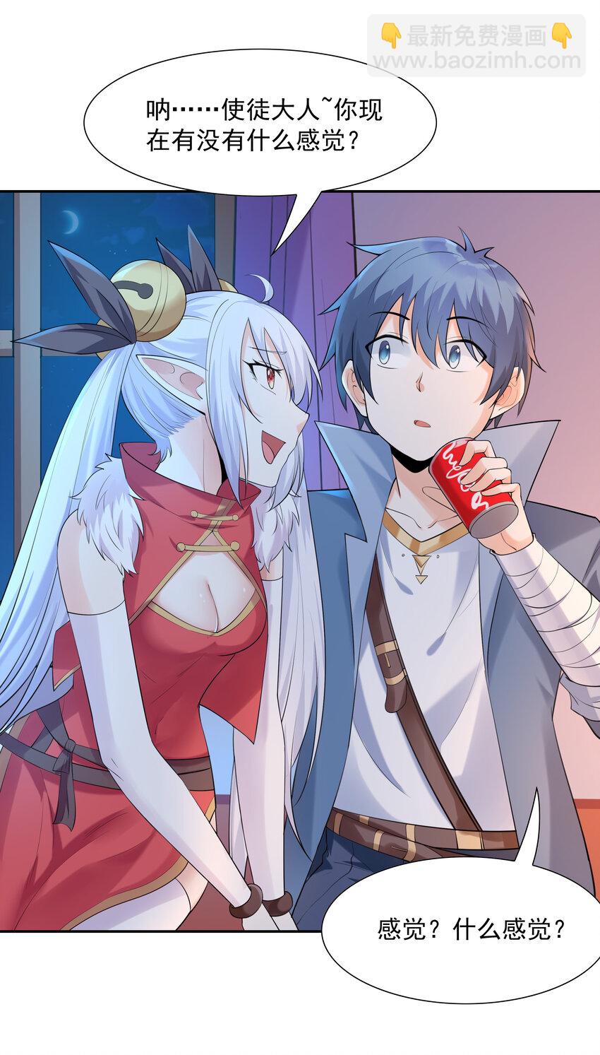 14 全是套路(1/2)-第14话