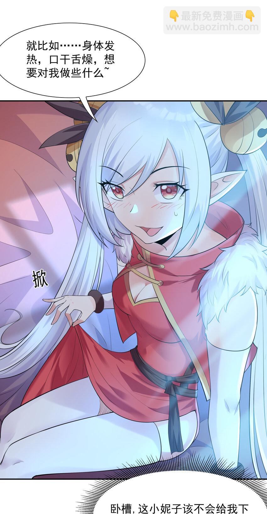 14 全是套路(1/2)-第14话