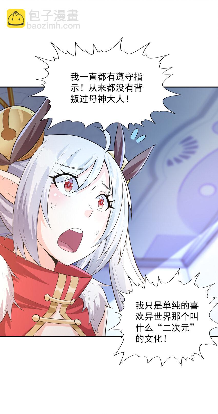 14 全是套路(1/2)-第14话