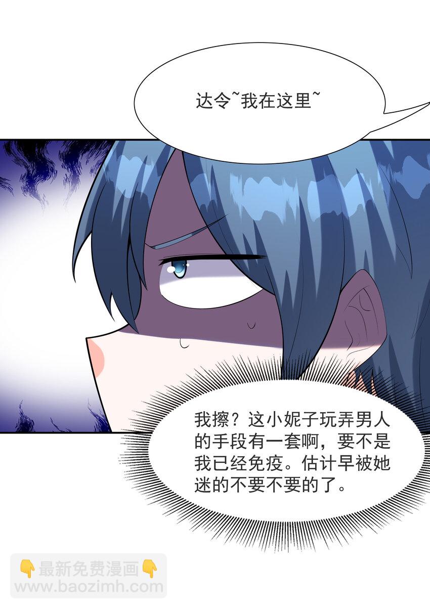 14 全是套路(1/2)-第14话