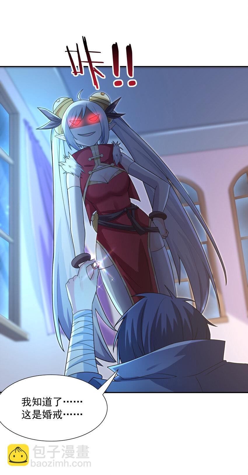 14 全是套路(1/2)-第14话