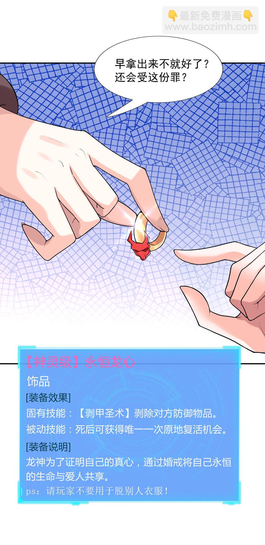 14 全是套路(1/2)-第14话