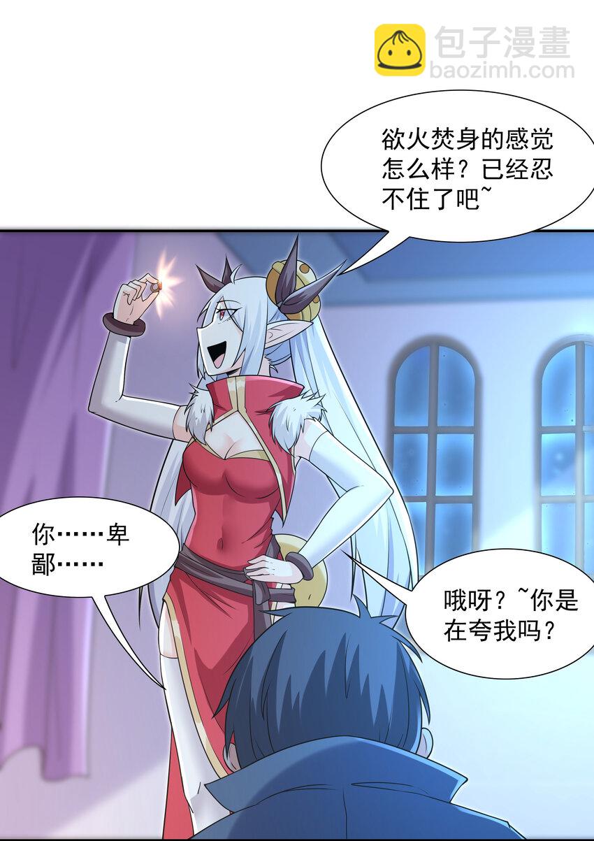 14 全是套路(1/2)-第14话