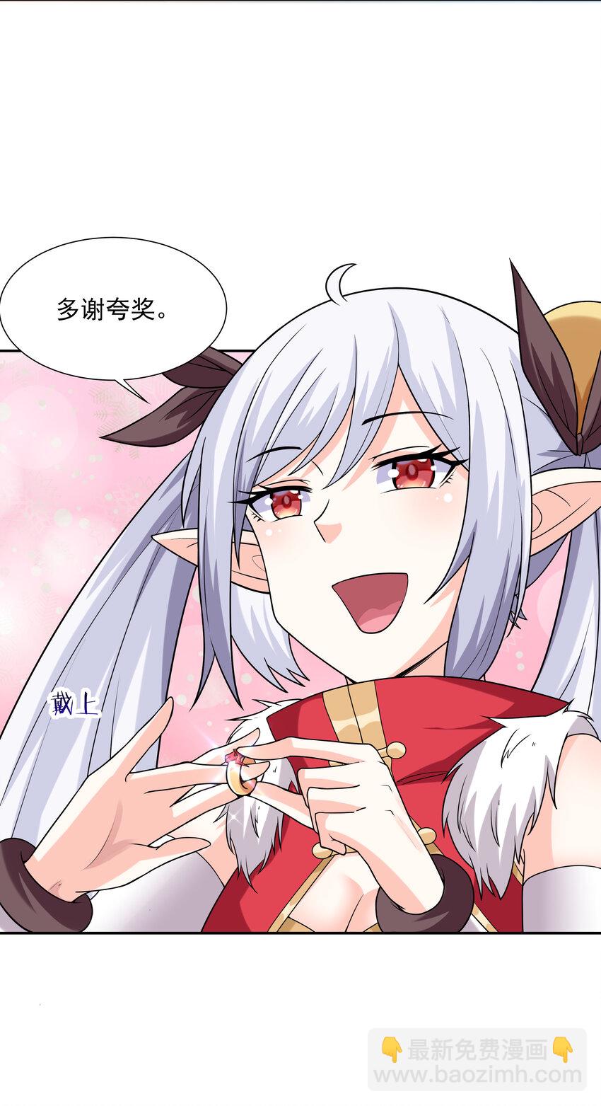 14 全是套路(1/2)-第14话