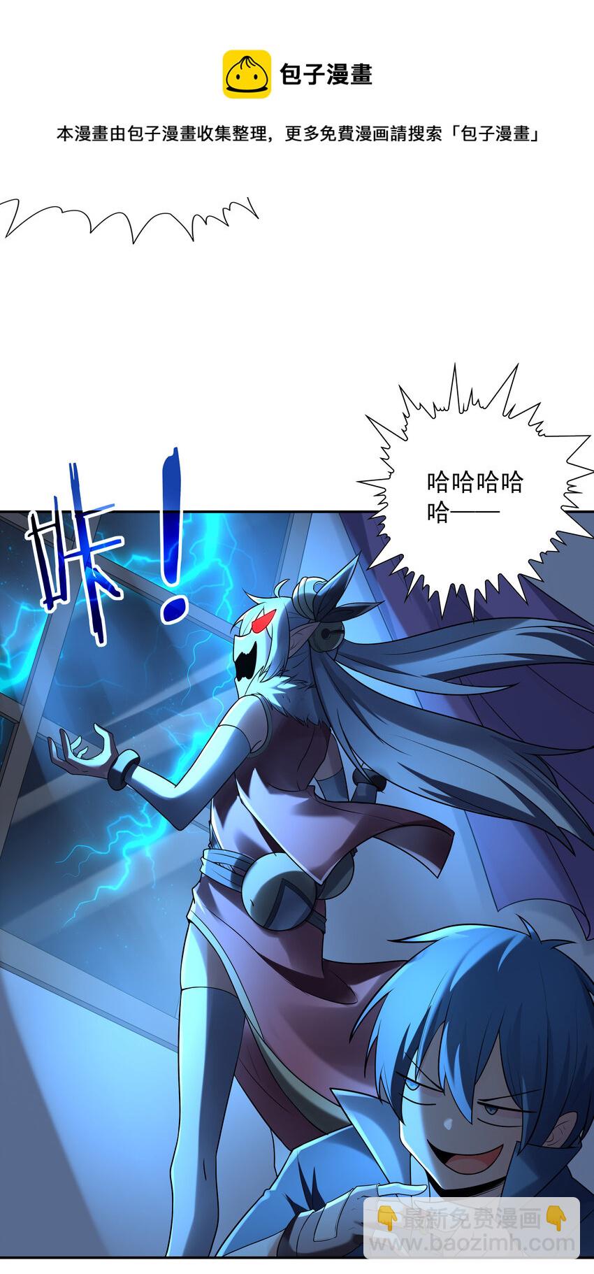 14 全是套路(1/2)-第14话