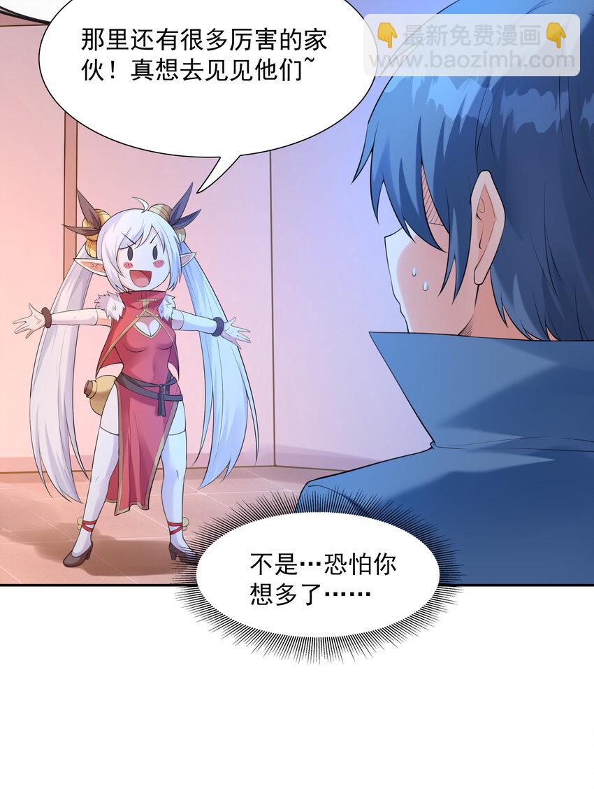 14 全是套路(1/2)-第14话