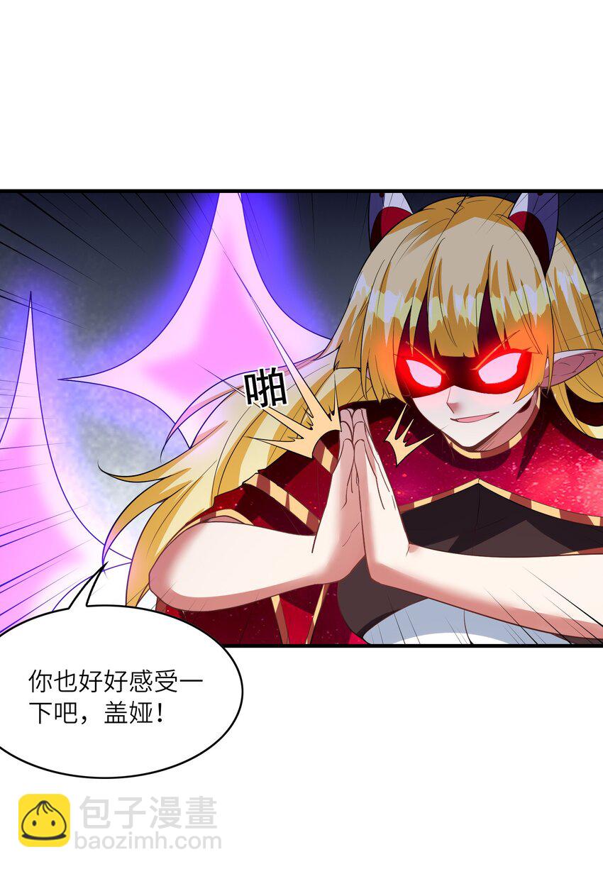 127 邪神复活(1/2)-第128话