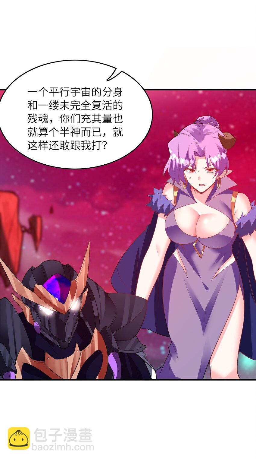 127 邪神复活(1/2)-第128话