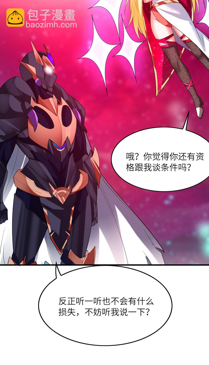 127 邪神复活(1/2)-第128话