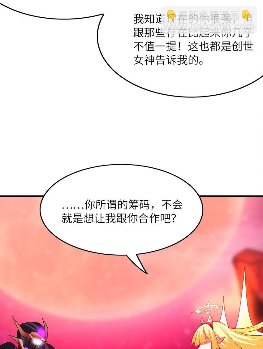 127 邪神复活(1/2)-第128话