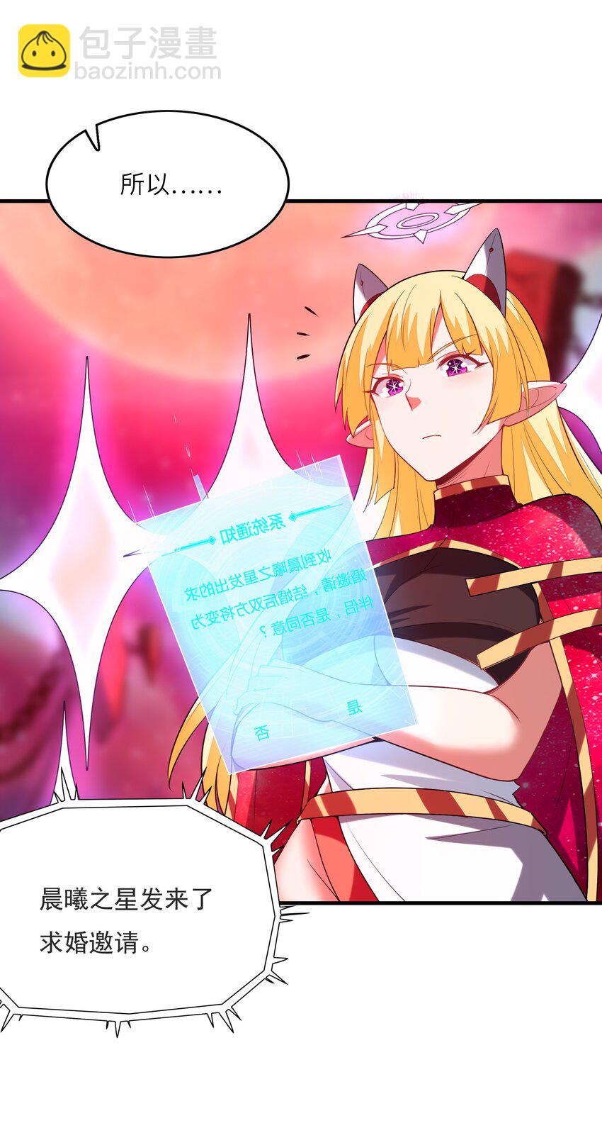 127 邪神复活(1/2)-第128话