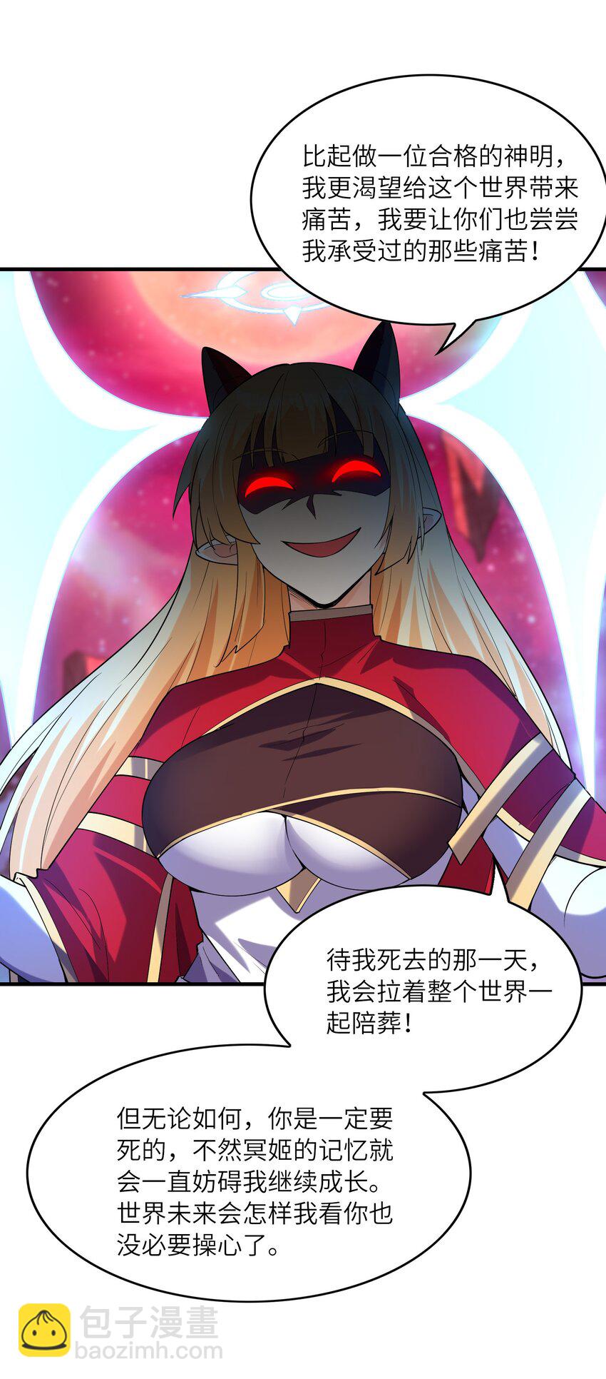 127 邪神复活(1/2)-第128话