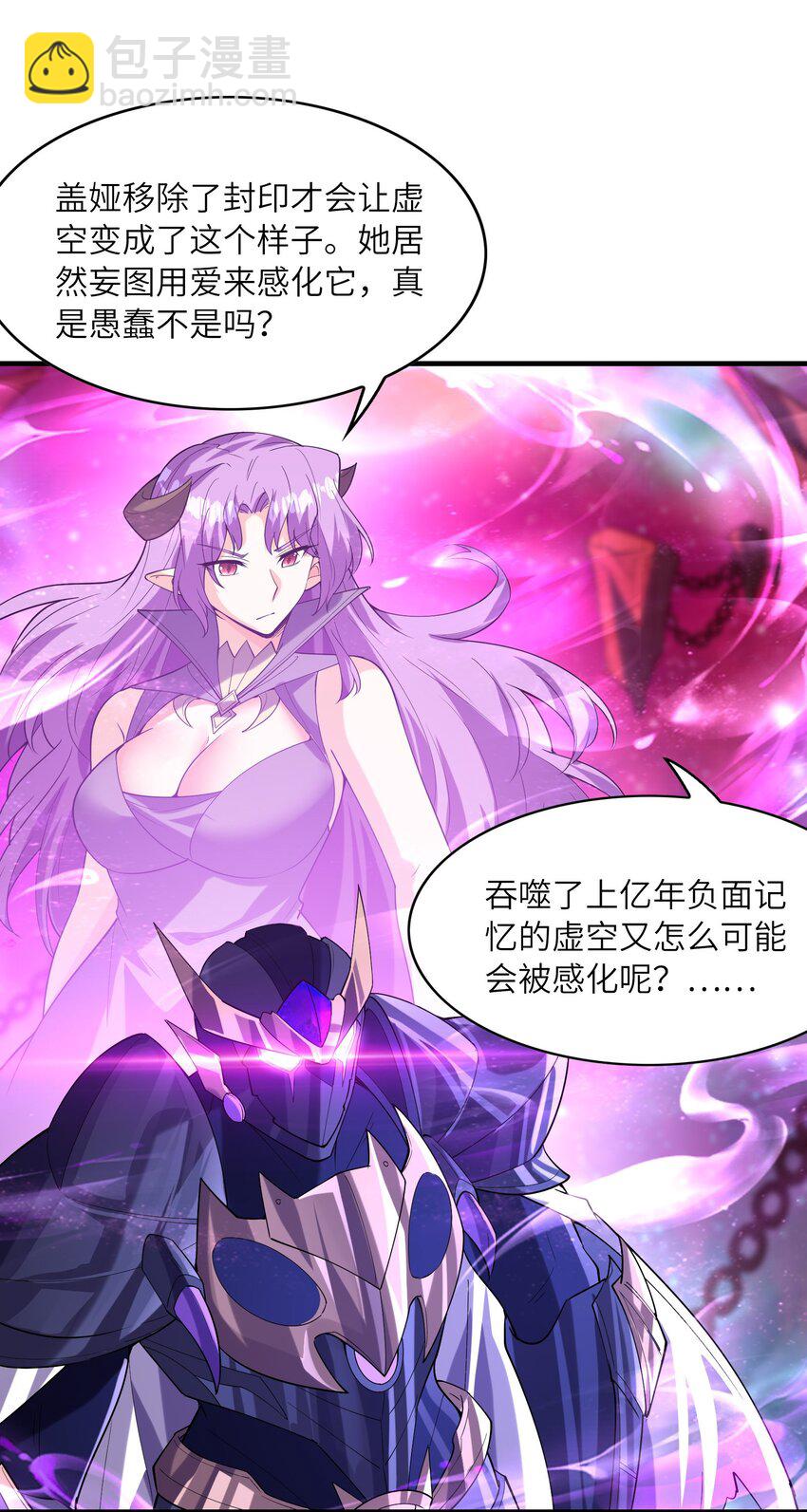 127 邪神复活(1/2)-第128话