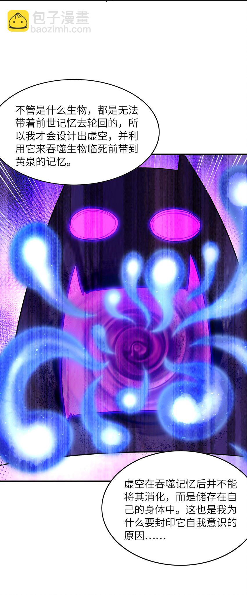 127 邪神复活(1/2)-第128话