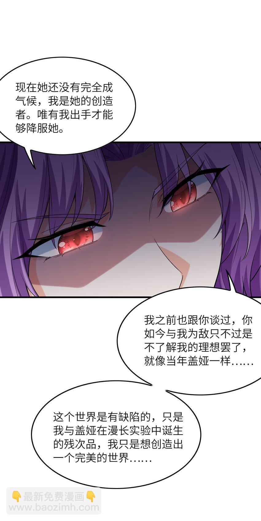 127 邪神复活(1/2)-第128话