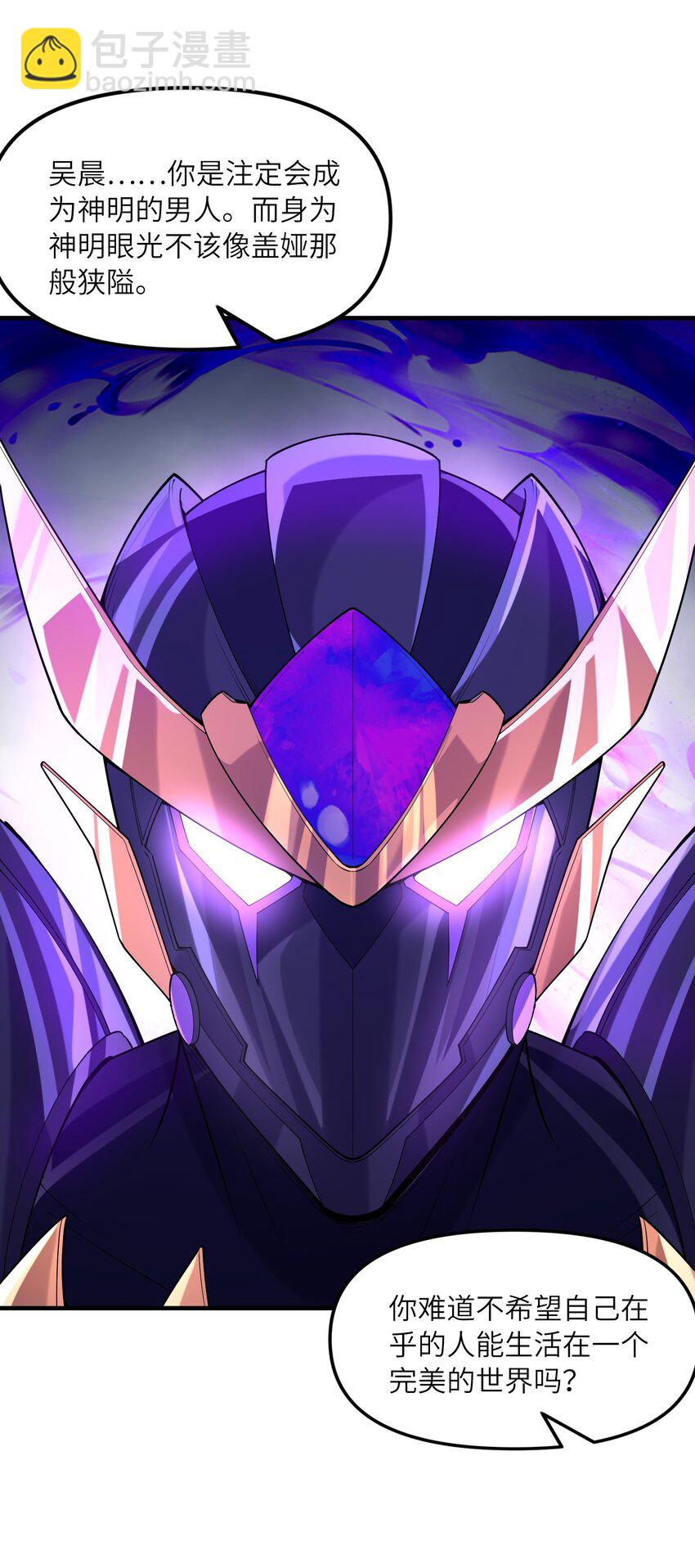 127 邪神复活(1/2)-第128话