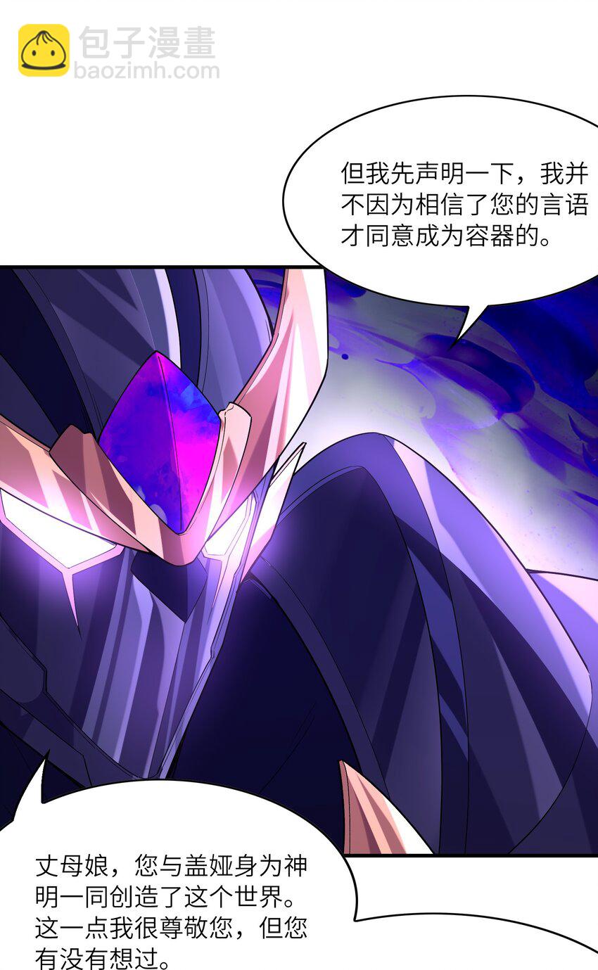 127 邪神复活(1/2)-第128话