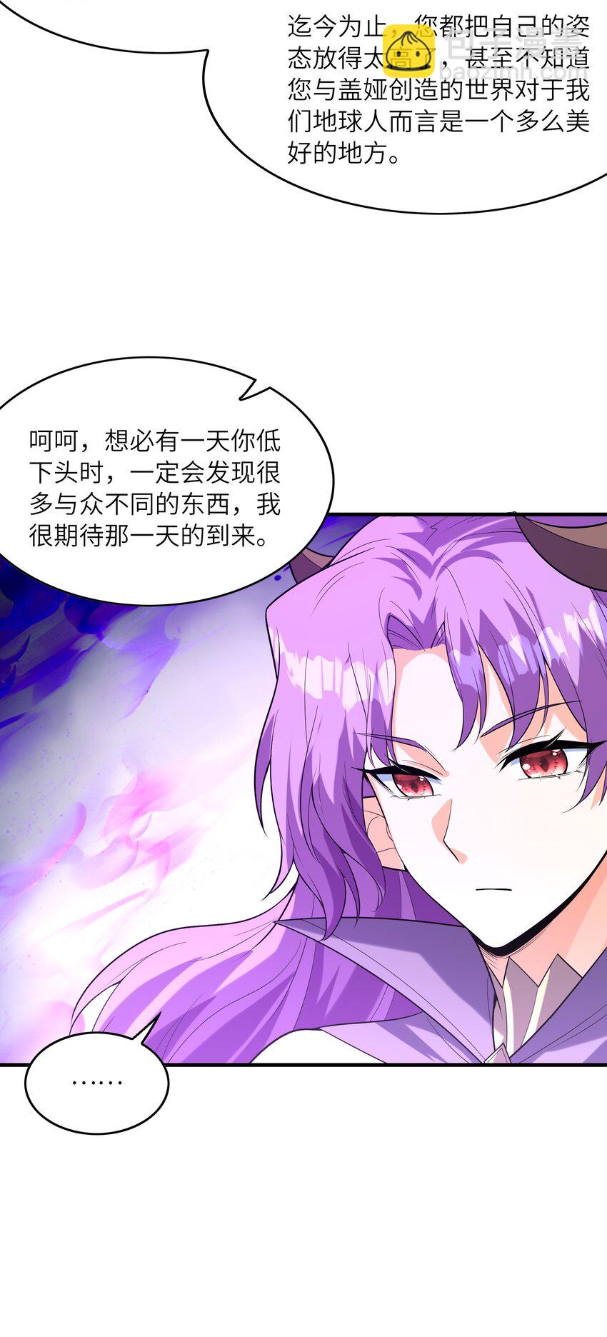 127 邪神复活(1/2)-第128话