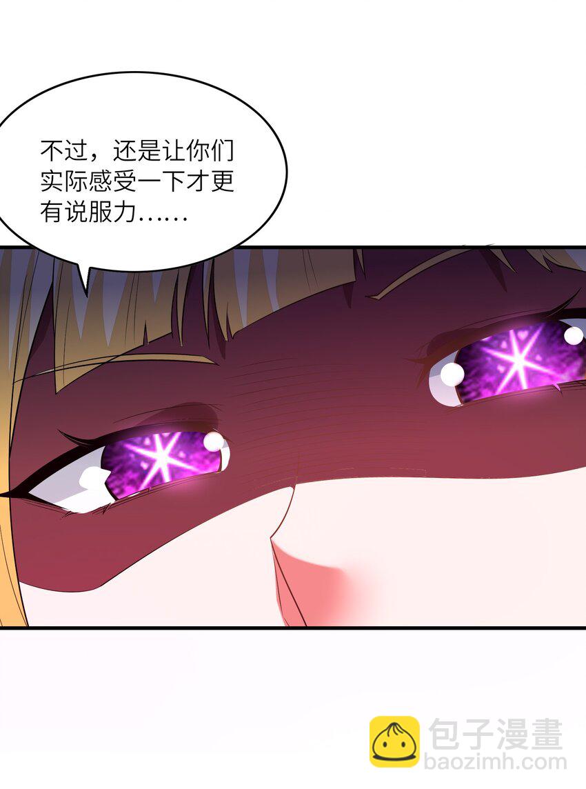 127 邪神复活(1/2)-第128话