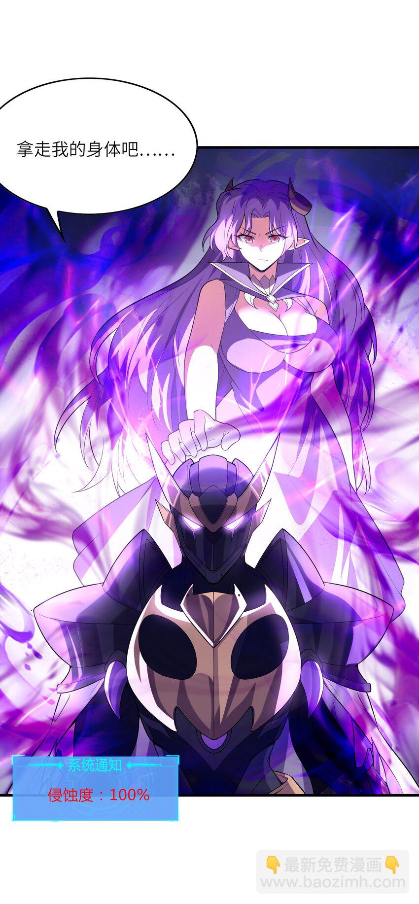 127 邪神复活(1/2)-第128话