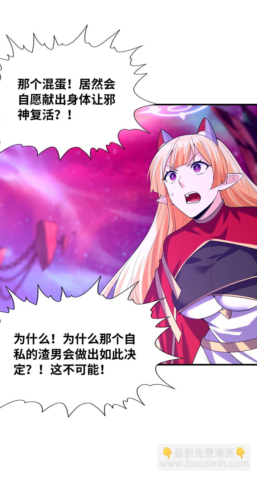 127 邪神复活(1/2)-第128话