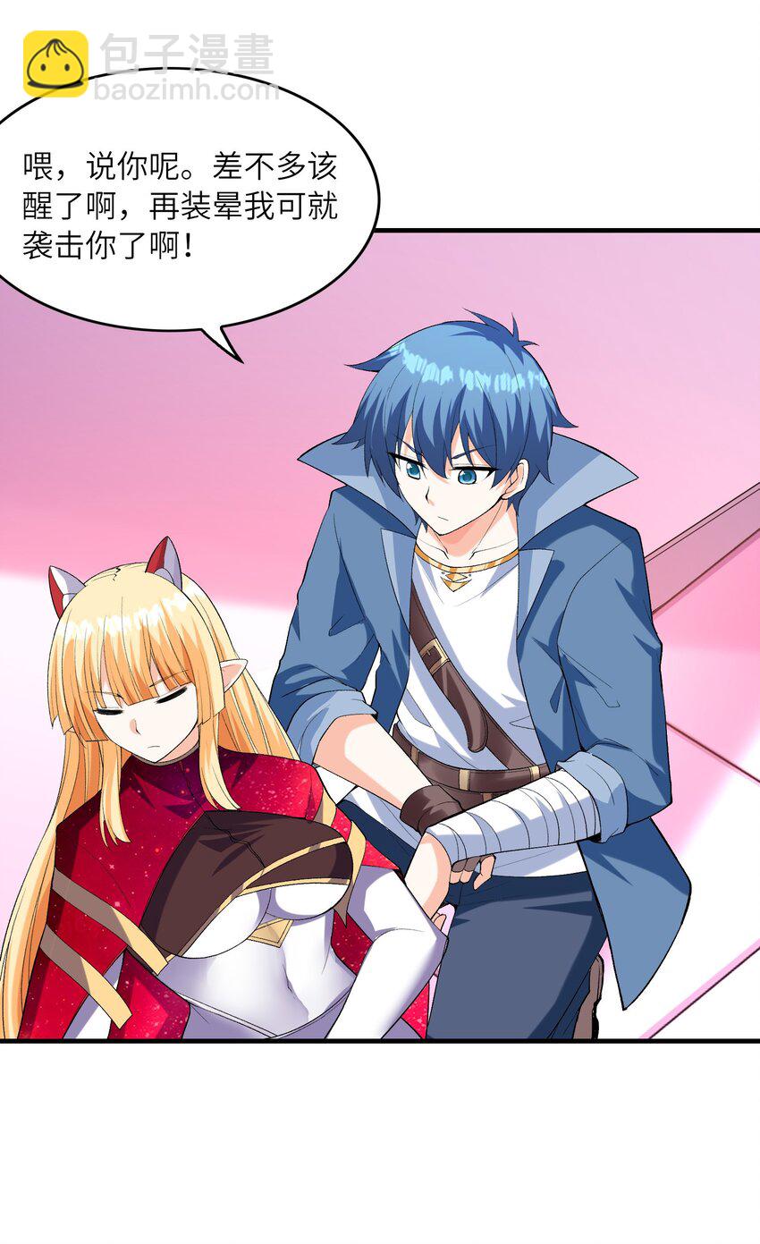 129 猎杀游戏(1/2)-第130话